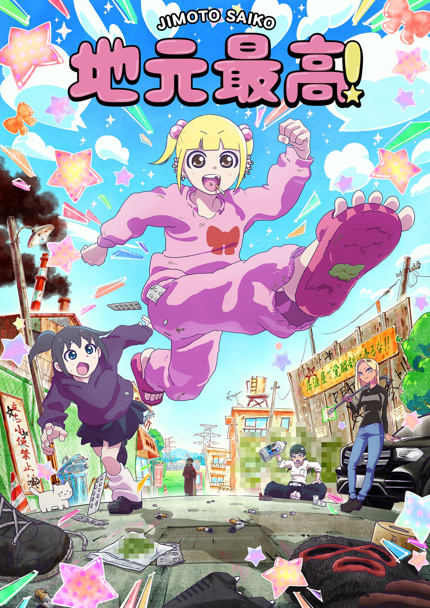 ティザービジュアル